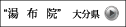 COݏZ̕XɖkB̊όƖ͂𔭐MTCg@uĂ!! kBvz@@啪