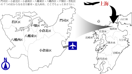 What's 北九州